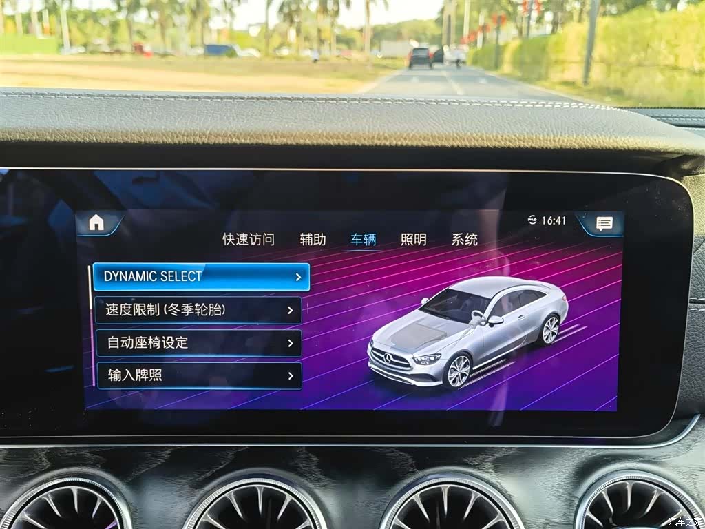 Mercedes-Benz E-Class, 2021 20