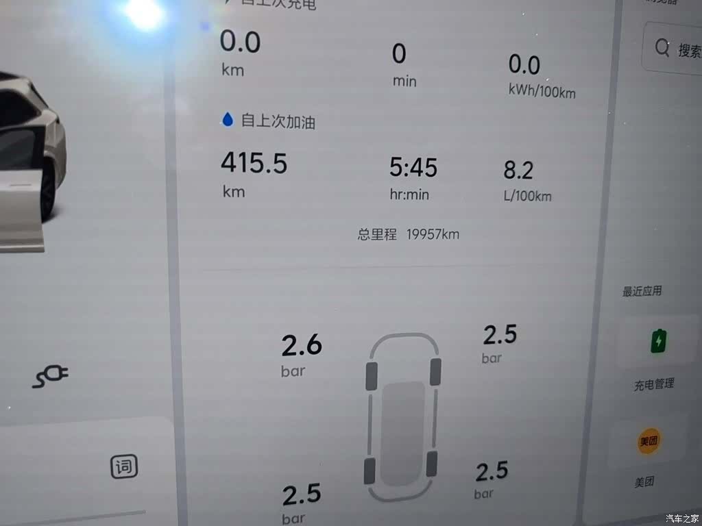 Li Auto L7, 2023 8
