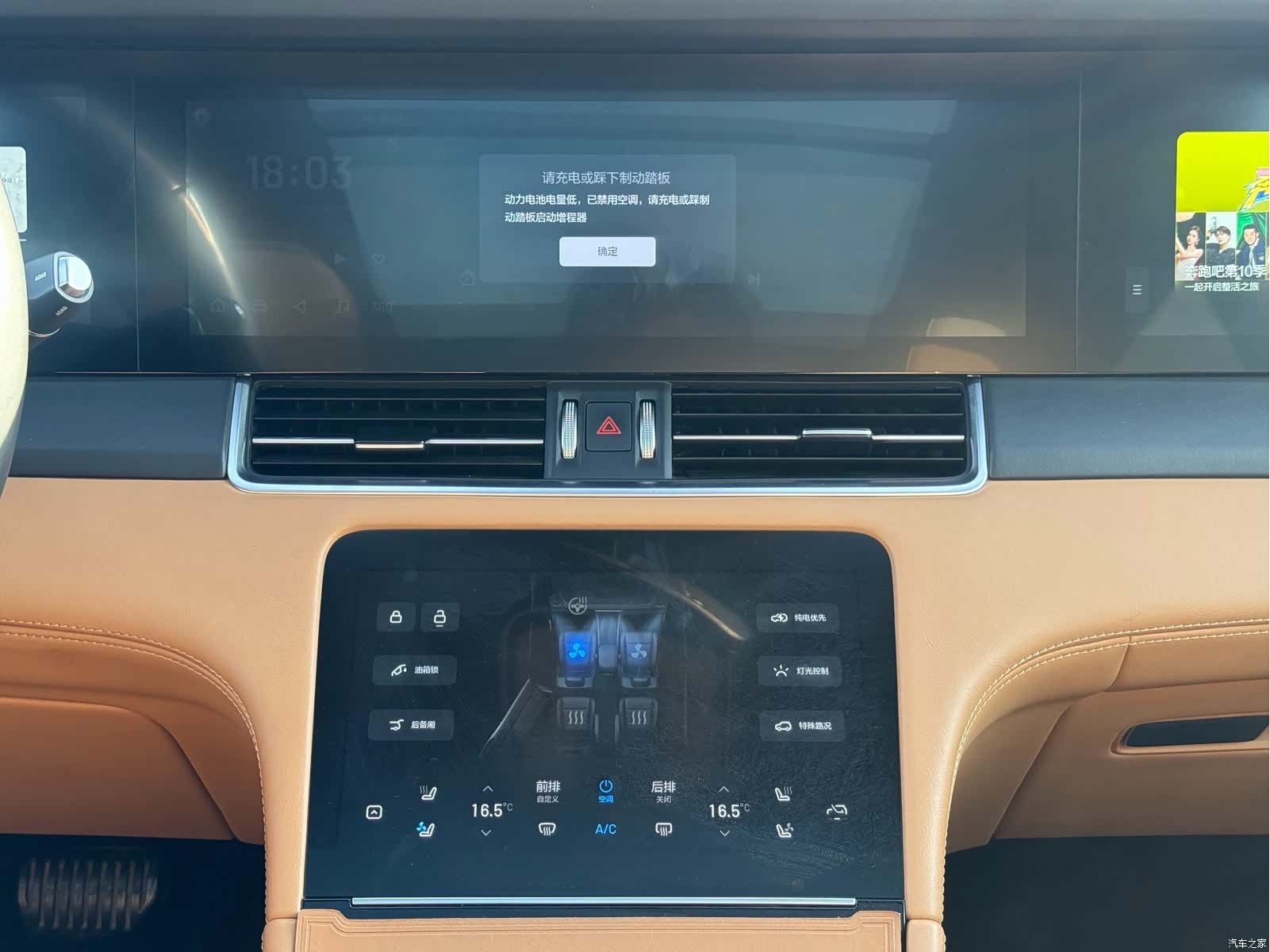 Li Auto ONE, 2022 10