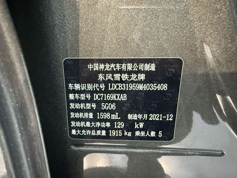 Citroen Versailles C5 X