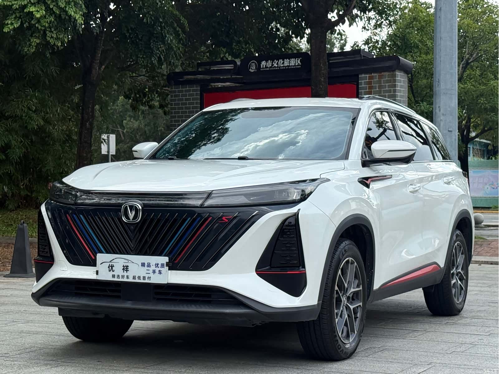 Changan CS75