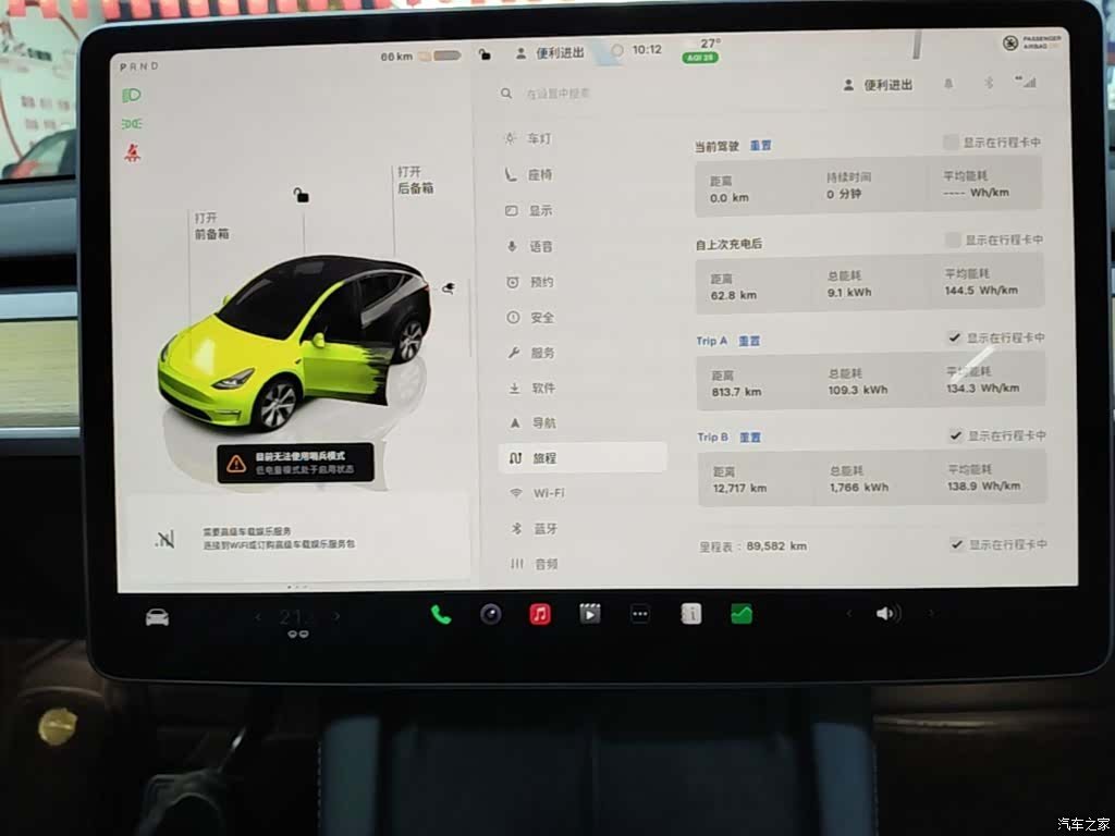 Tesla Model Y, 2023 12