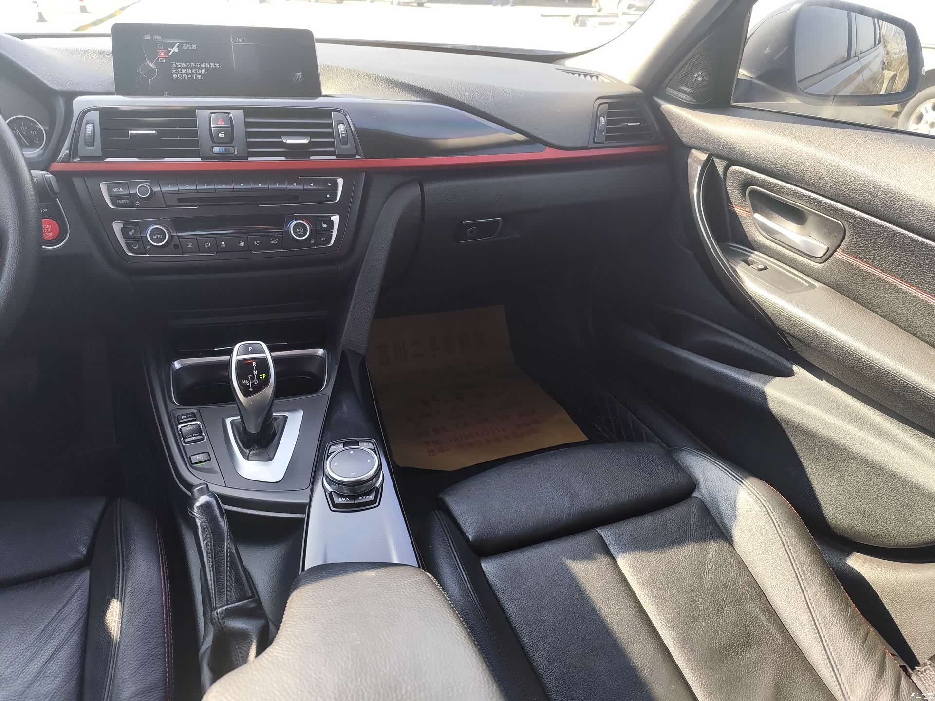 BMW 3 Series, 2015 7
