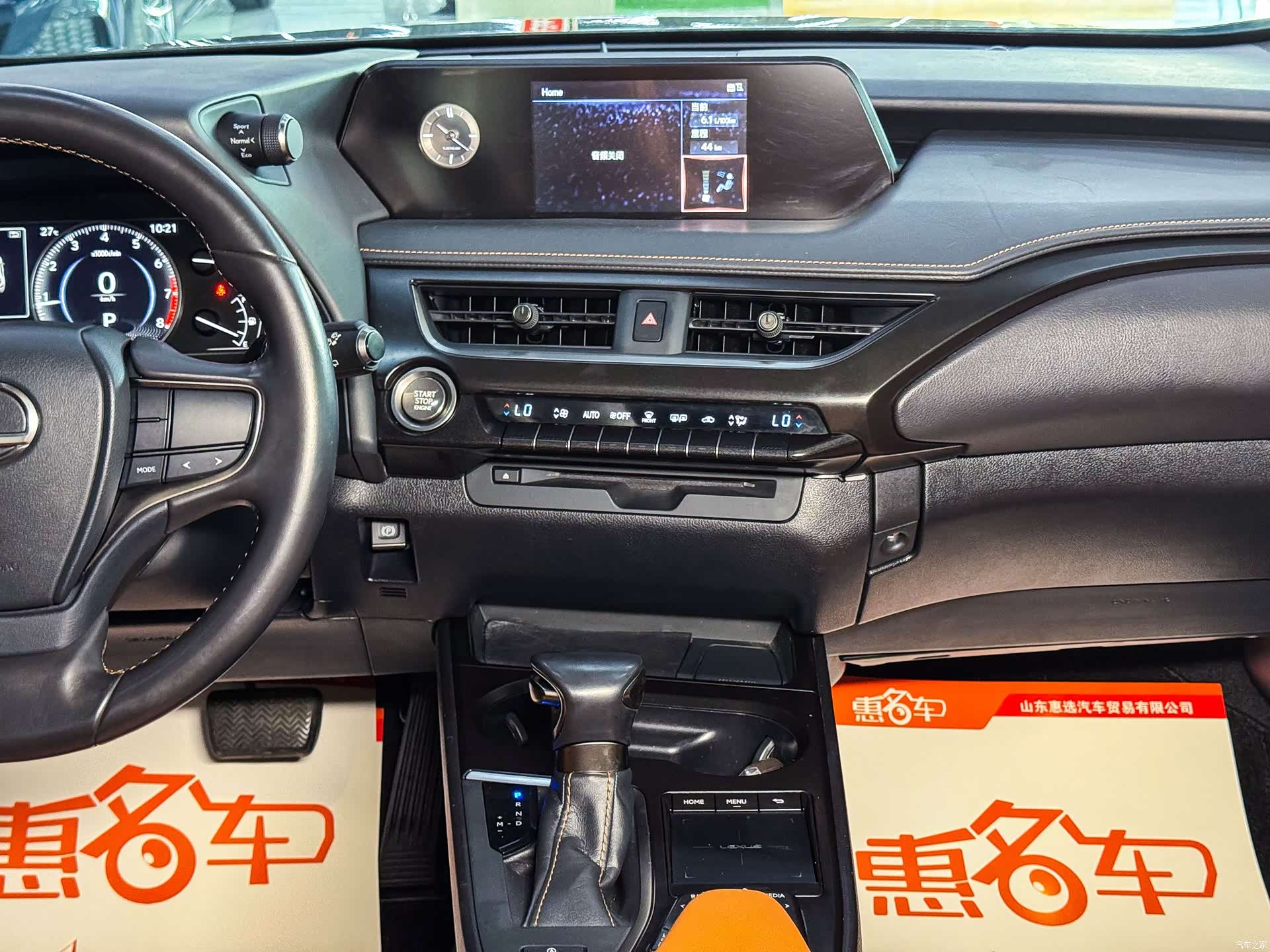 Lexus UX, 2021 8