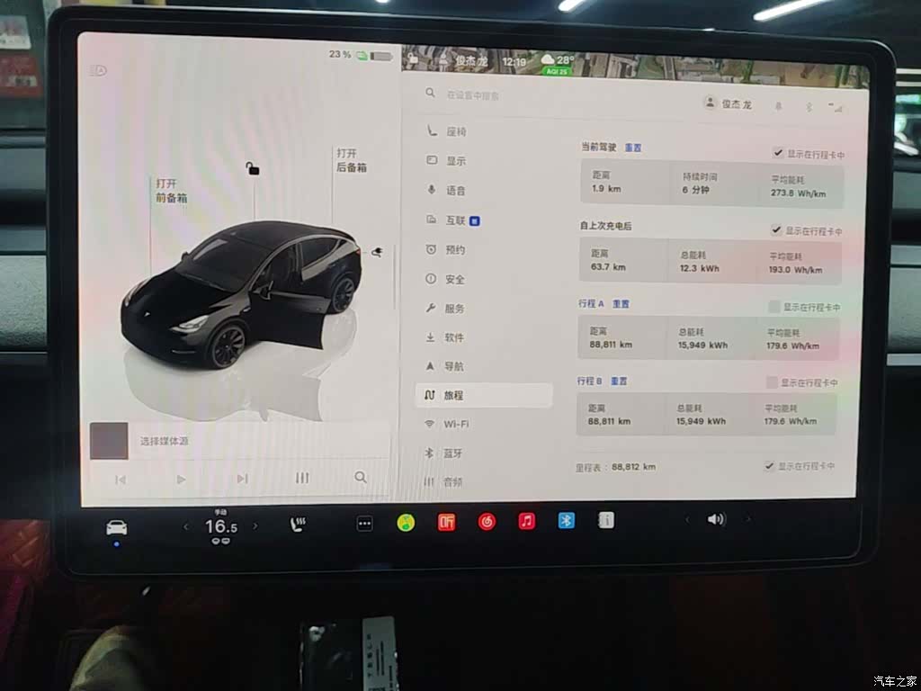 Tesla Model Y, 2024 12