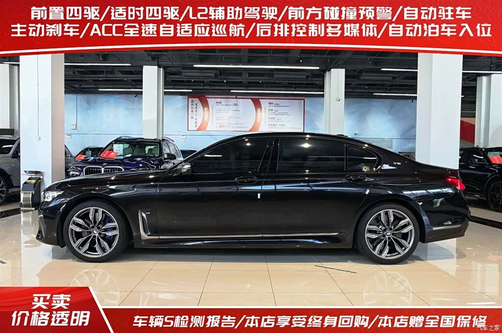 BMW 7 Series, 2023 3