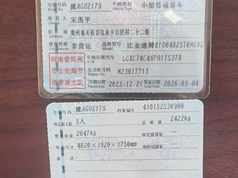 BYD Frigate 07 2023, фото 29