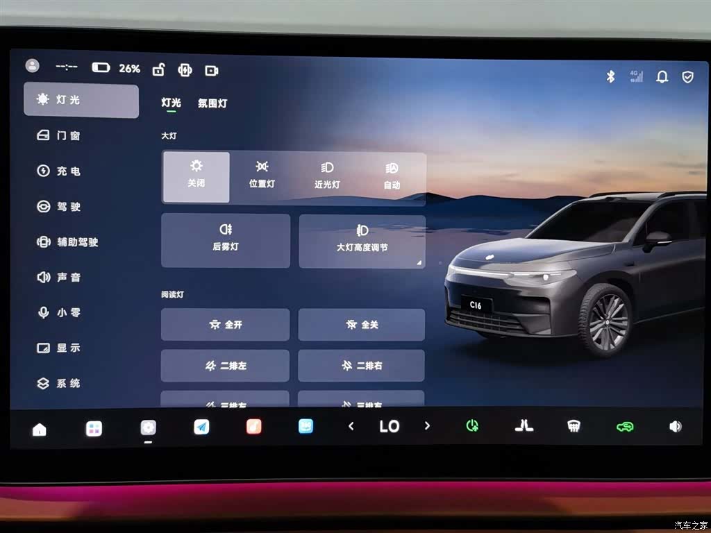 Leapmotor C16, 2025 21
