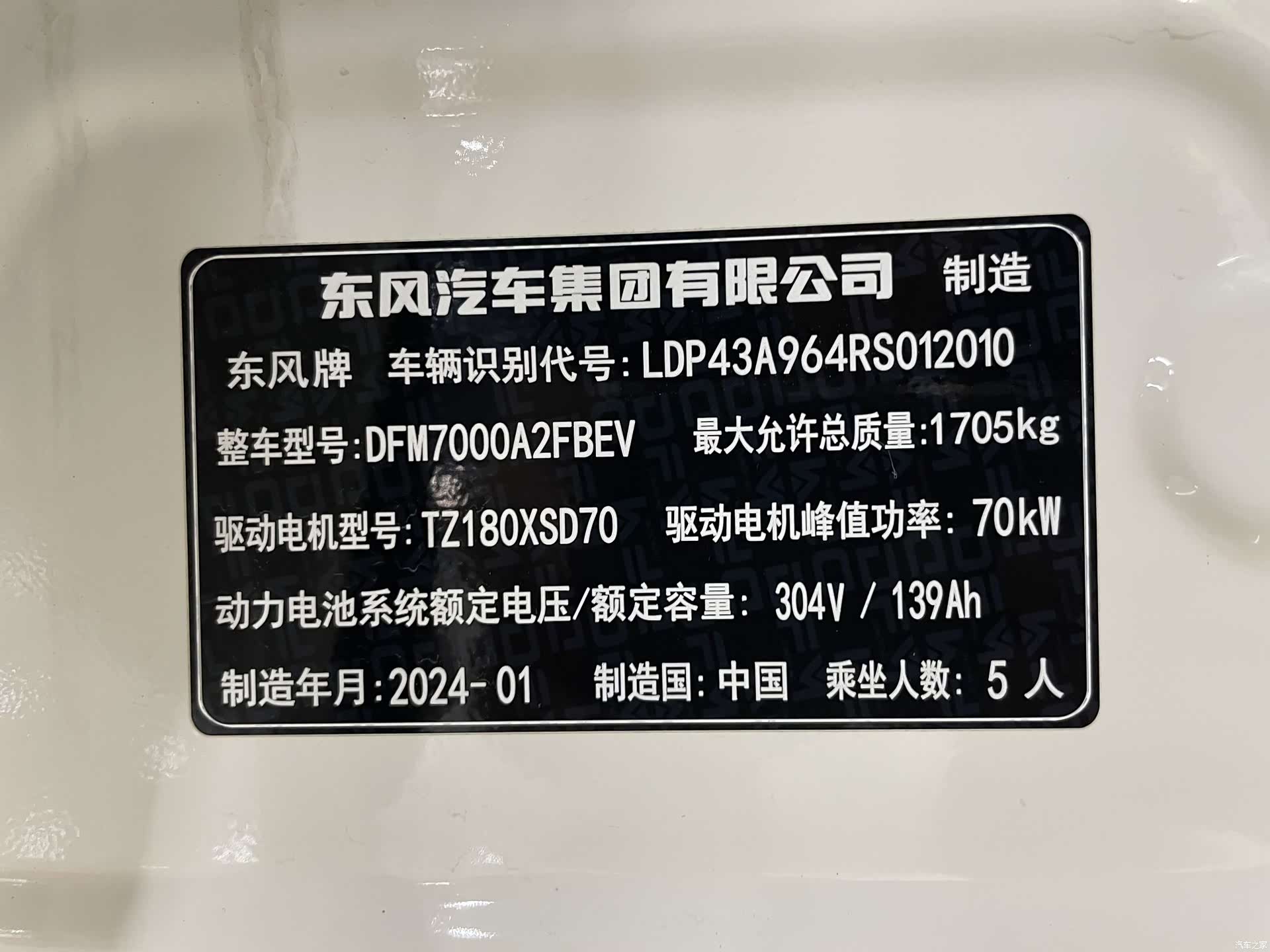 DongFeng 01, 2024 11