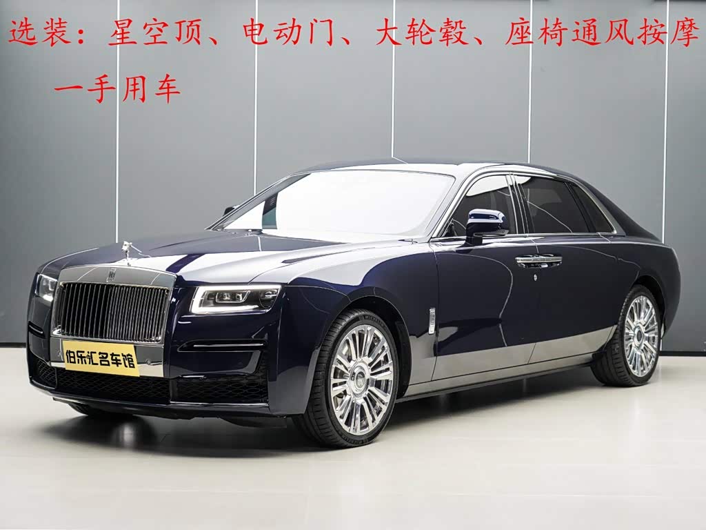 Rolls-Royce Ghost