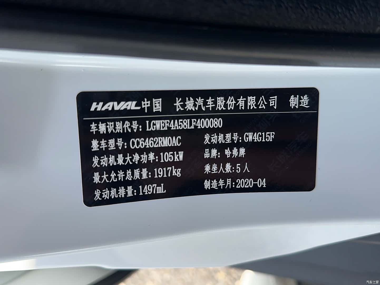 Haval M6, 2020 2