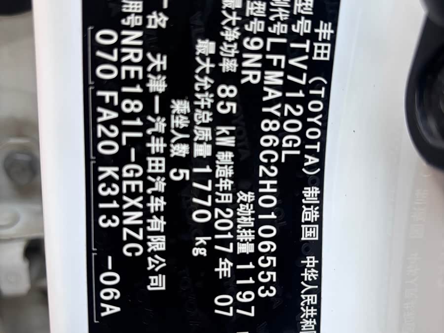 Toyota Corolla 2017, фото 10