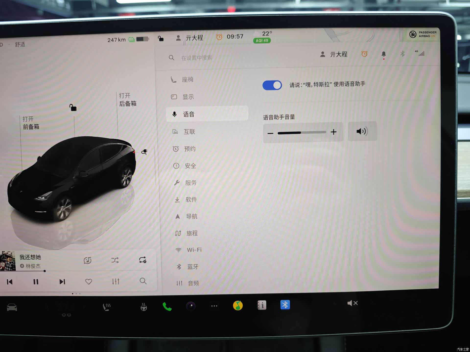 Tesla Model Y, 2022 42