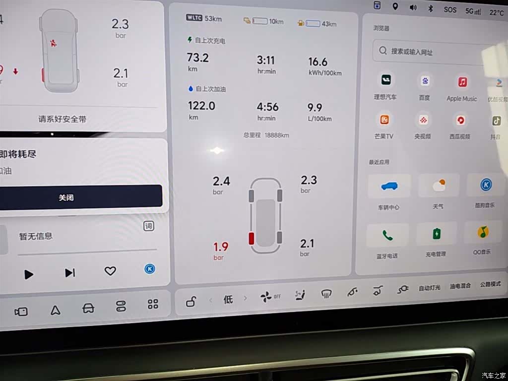 Li Auto L8, 2024 12