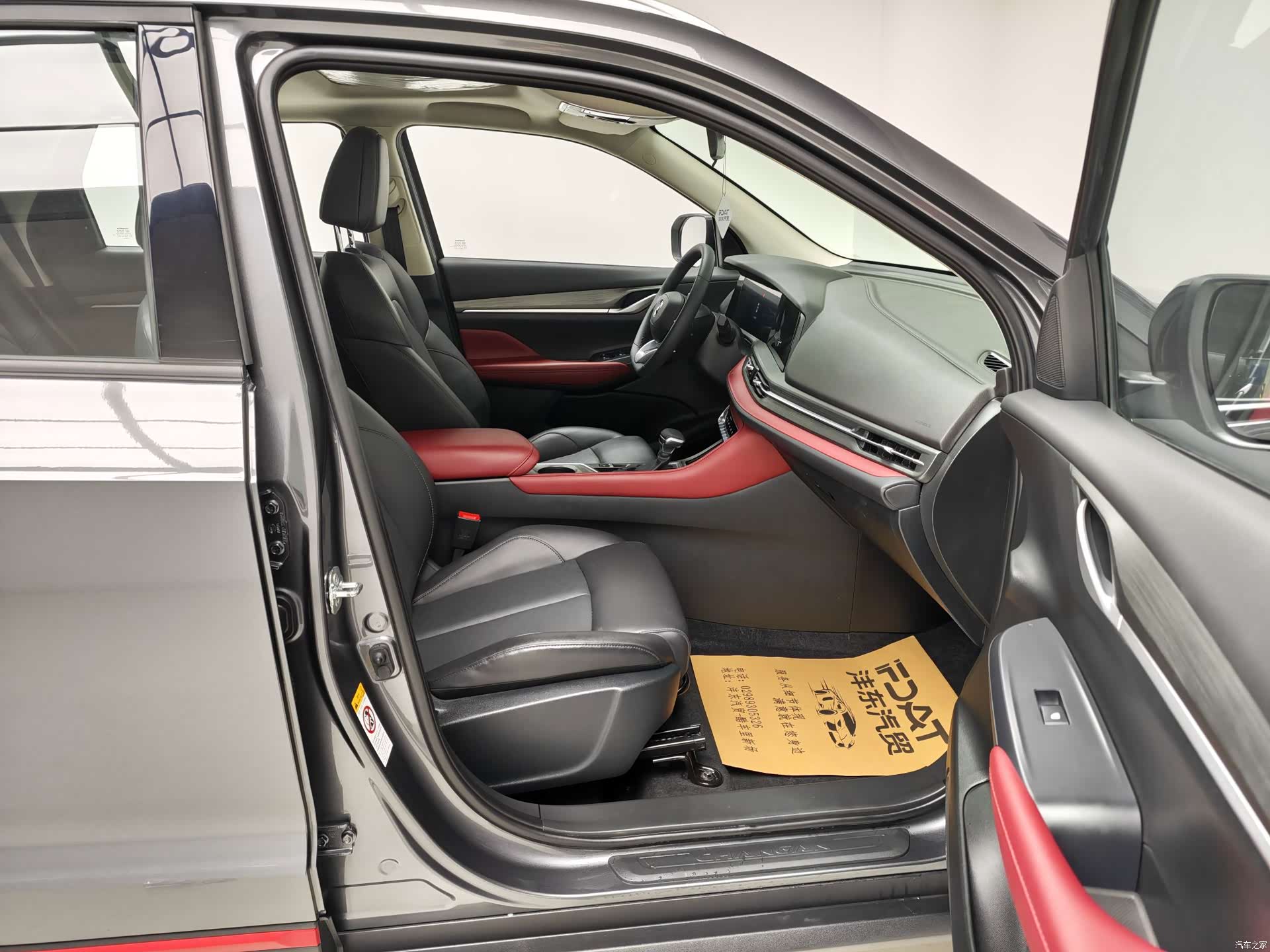 Changan CS55, 2023 11