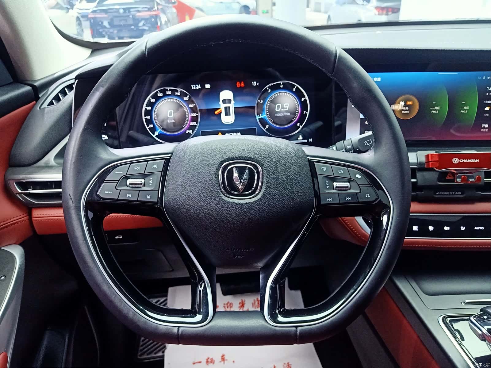 Changan CS75, 2021 31