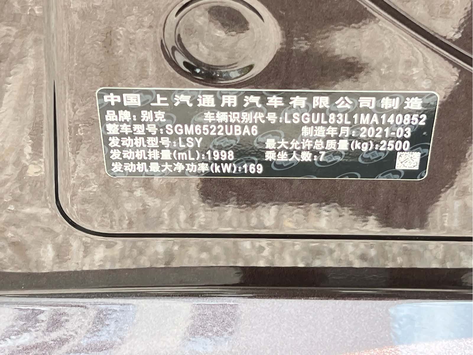 Buick GL8, 2021 11