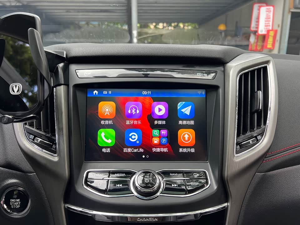 Changan CS75 Changan CS75