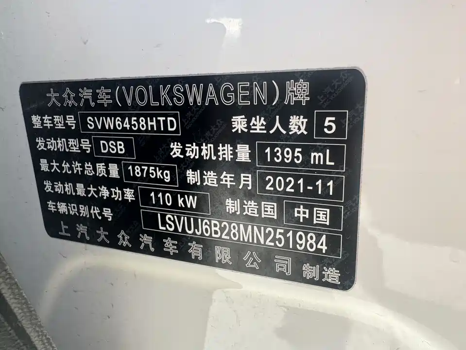 Volkswagen Tuyue