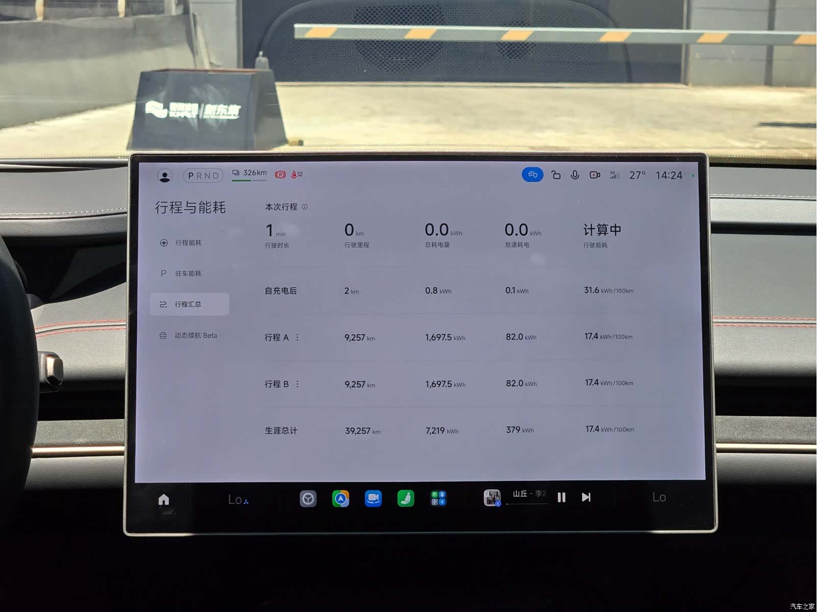 Xiaomi SU7, 2024 10