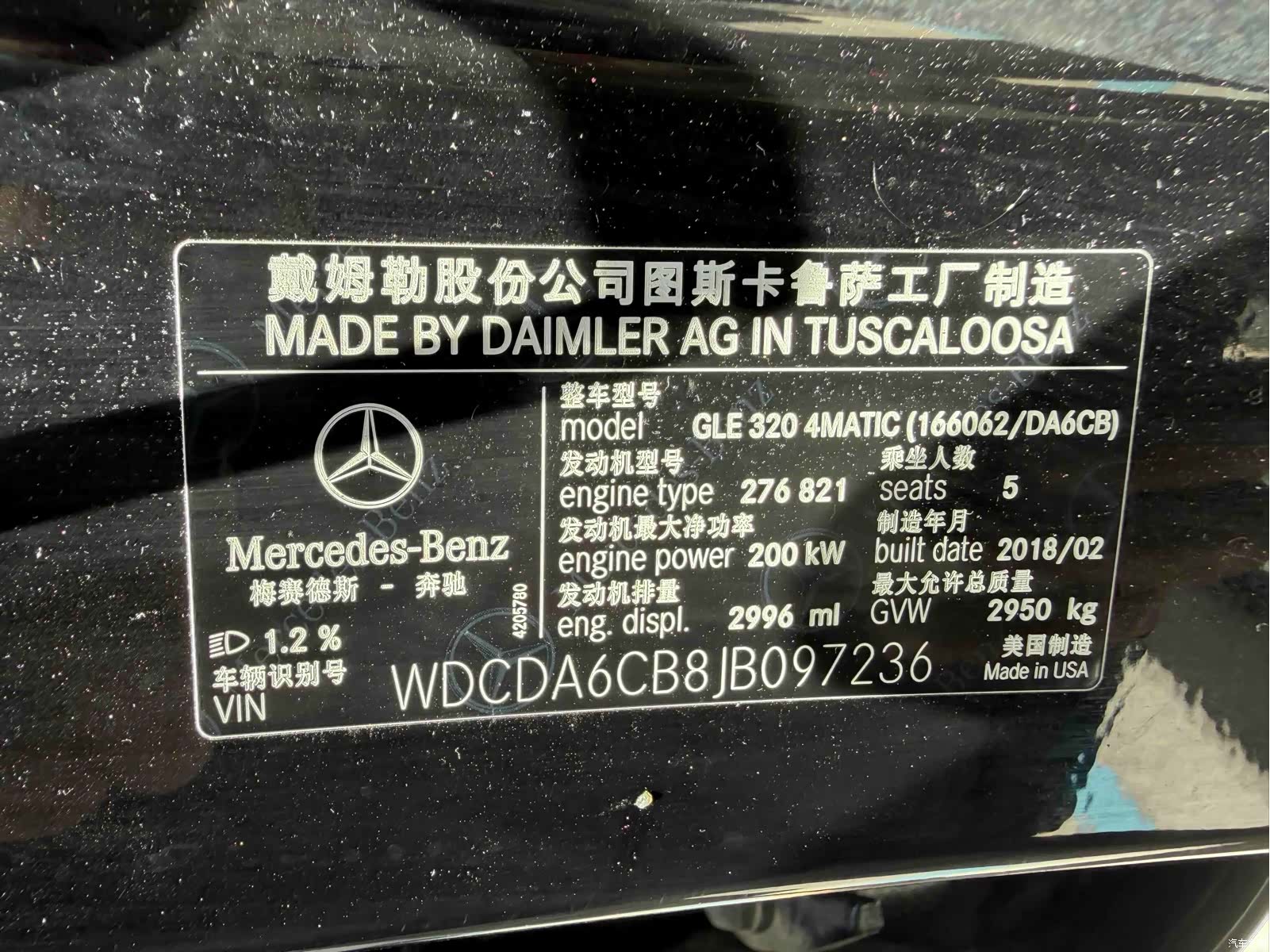 Mercedes-Benz GLE, 2018 14