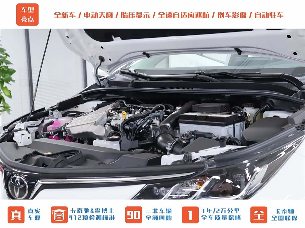Toyota Corolla, 1900 25