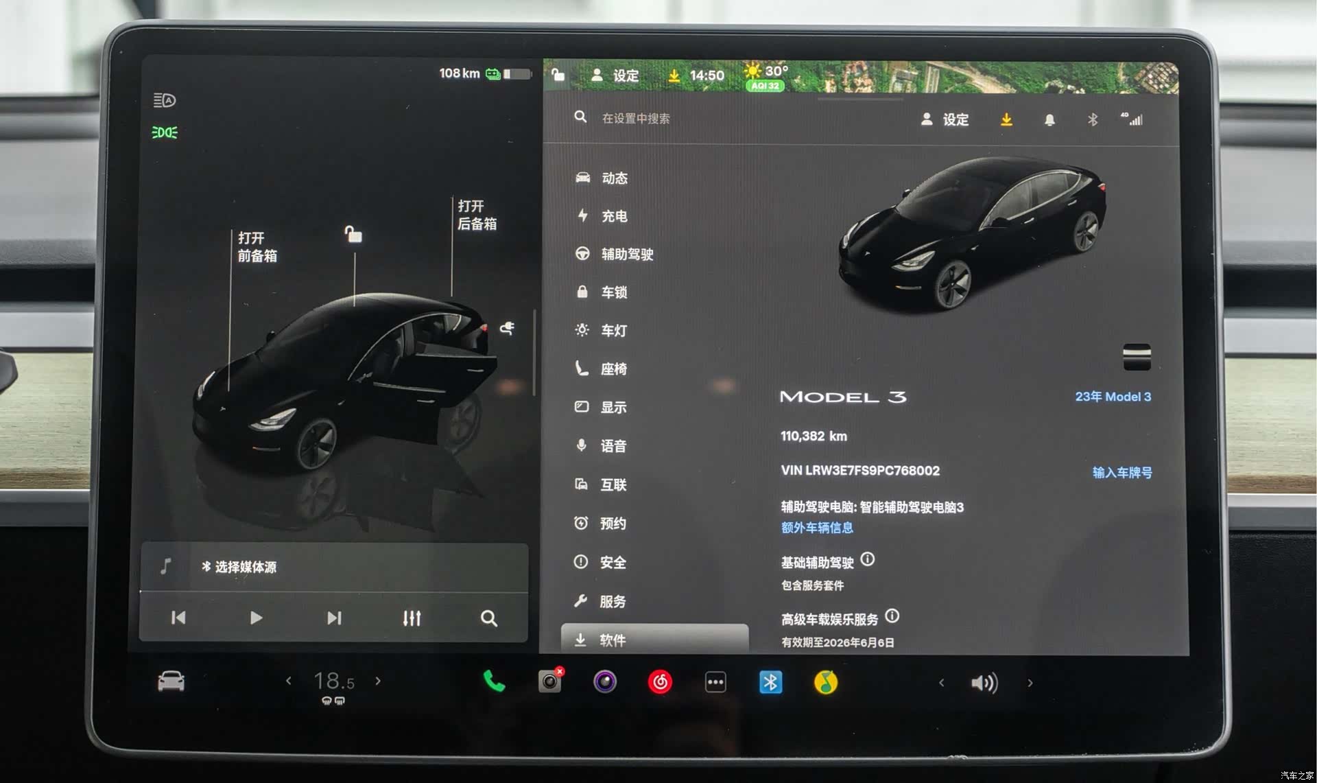 Tesla Model 3, 2023 11