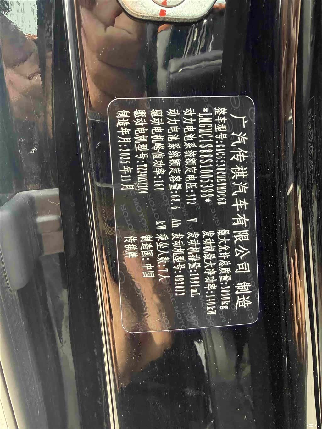 Trumpchi M8, 2026 35