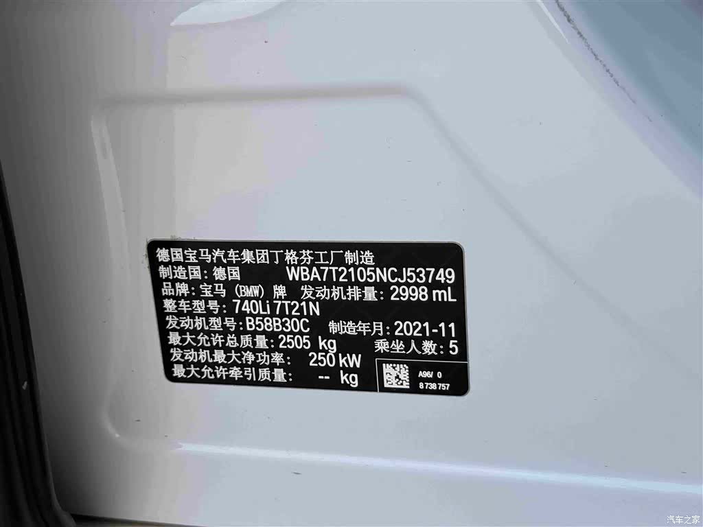 BMW 7 Series, 2022 37
