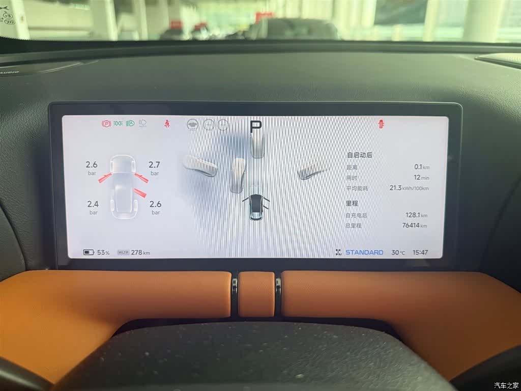 Xpeng G9, 2023 20