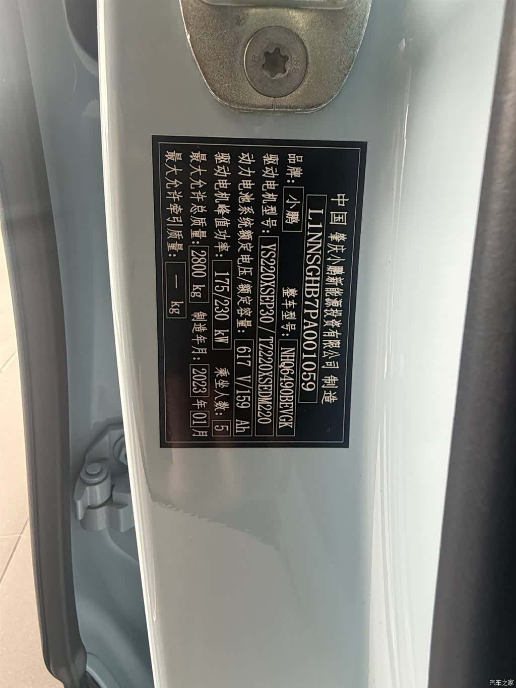Xpeng G9, 2023 32