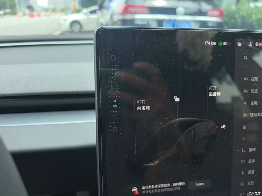 Tesla Model 3, 2023 7