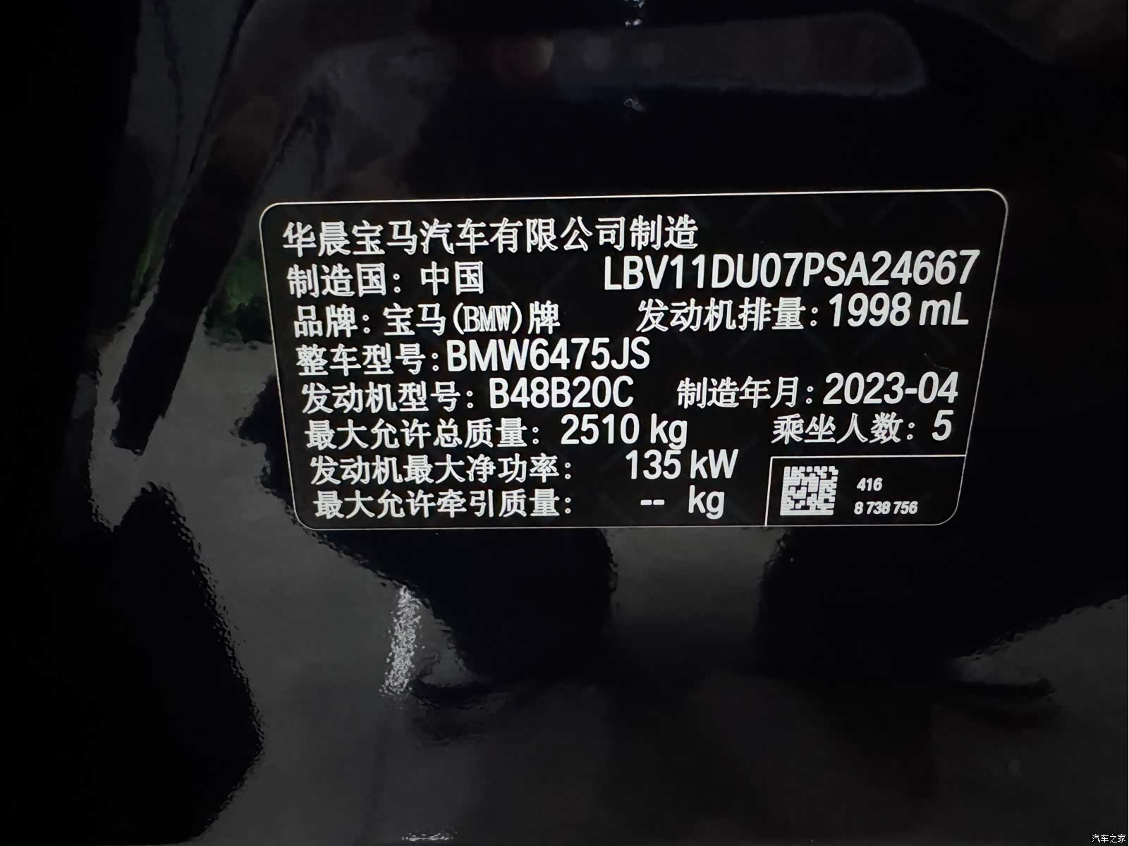 BMW X3, 2023 14