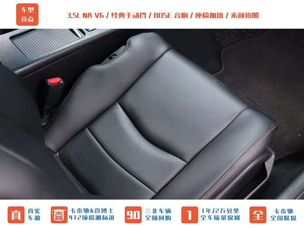 Nissan 350Z, 2008 21