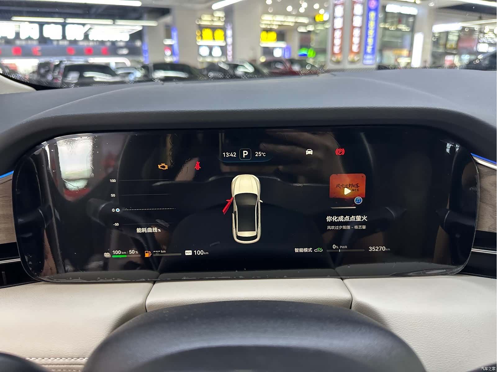AITO M5, 2022 9