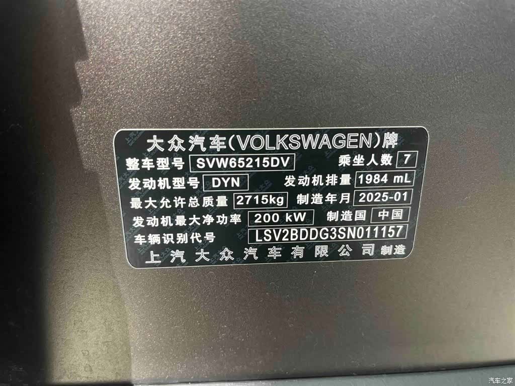 Volkswagen Teramont, 2025 22
