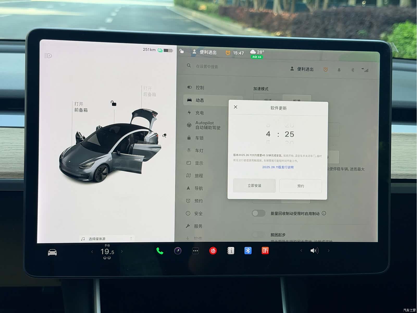 Tesla Model 3, 2019 15