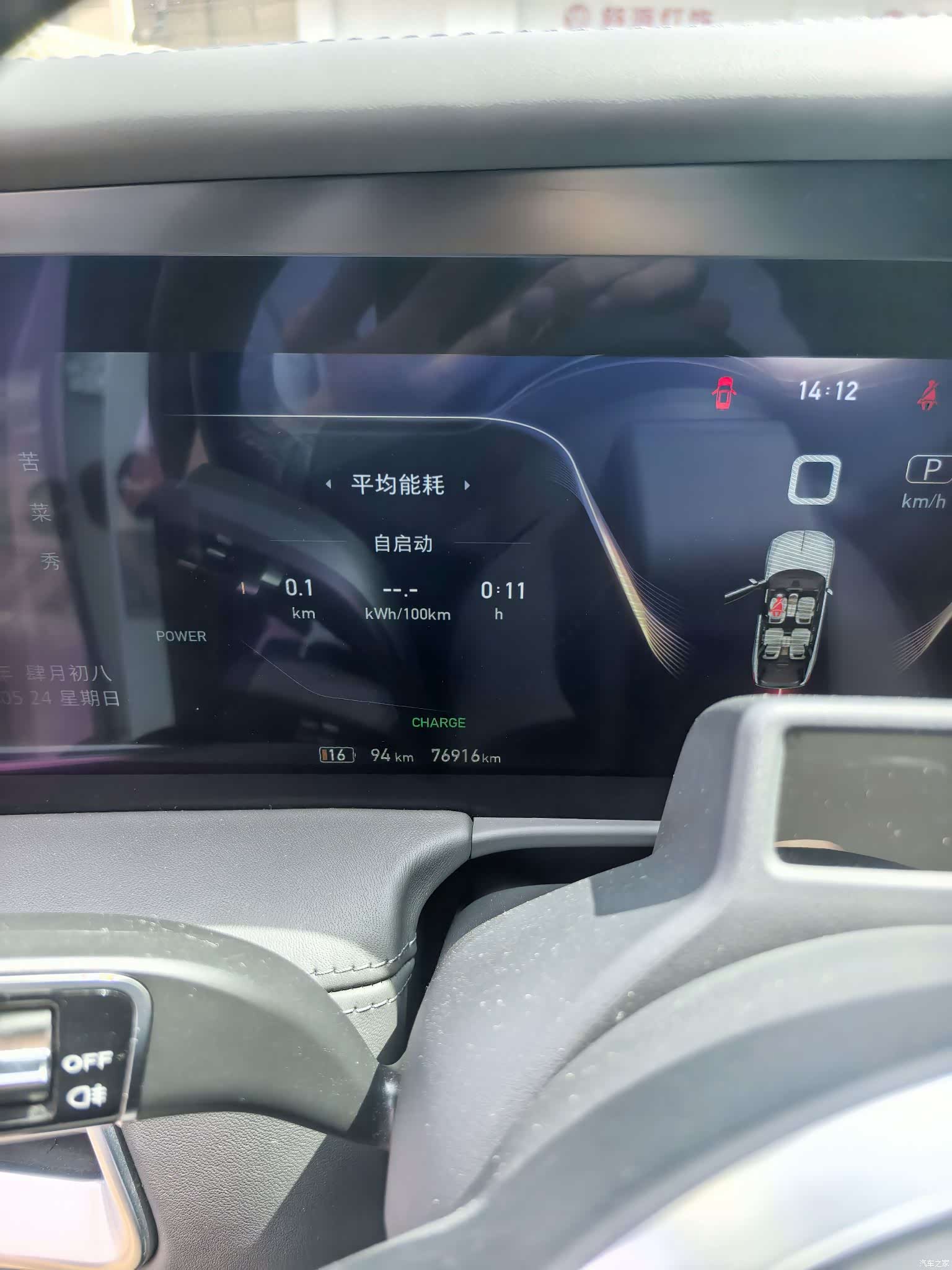 Hongqi E-HS9, 2022 15