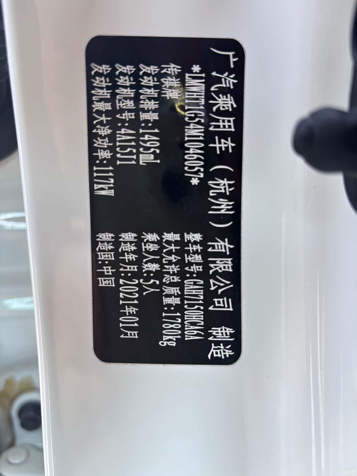 GAC GS3, 2021 18