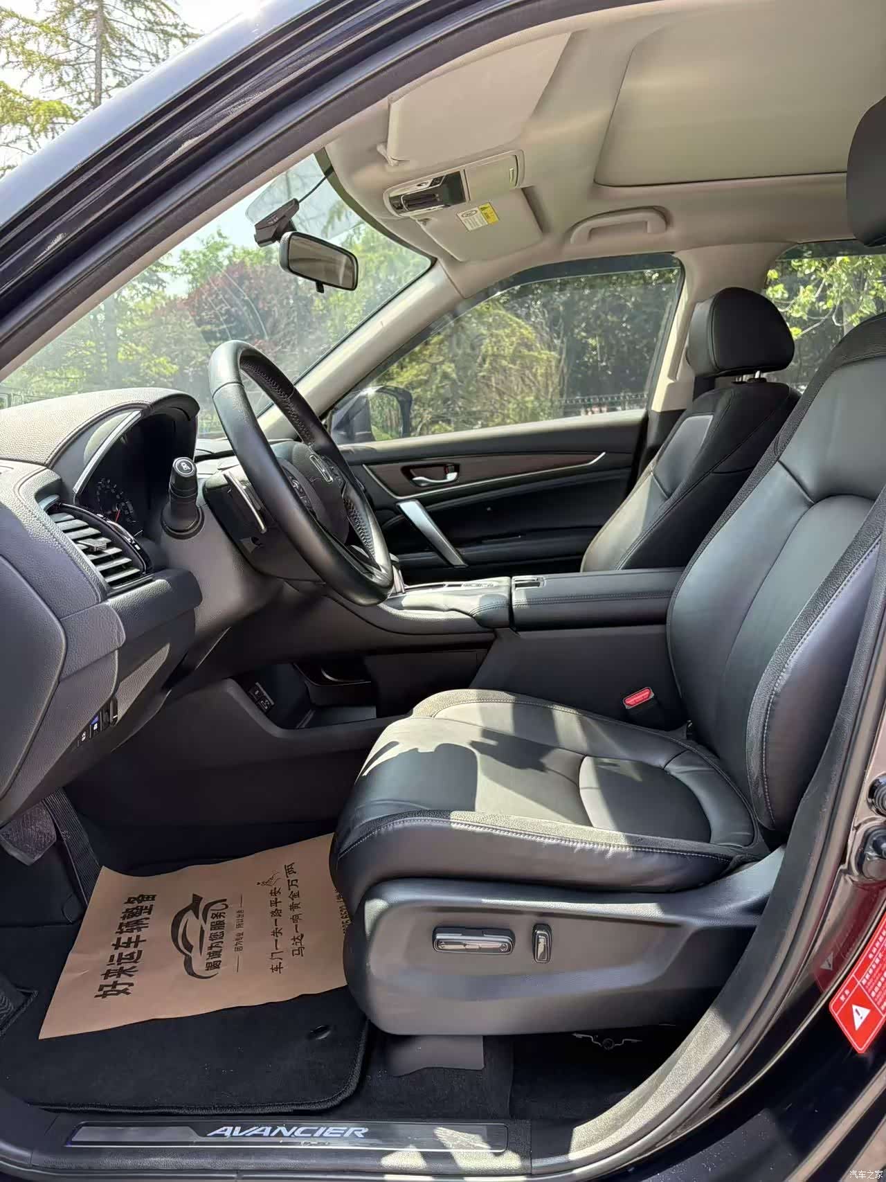 Honda Avancier, 2020 4
