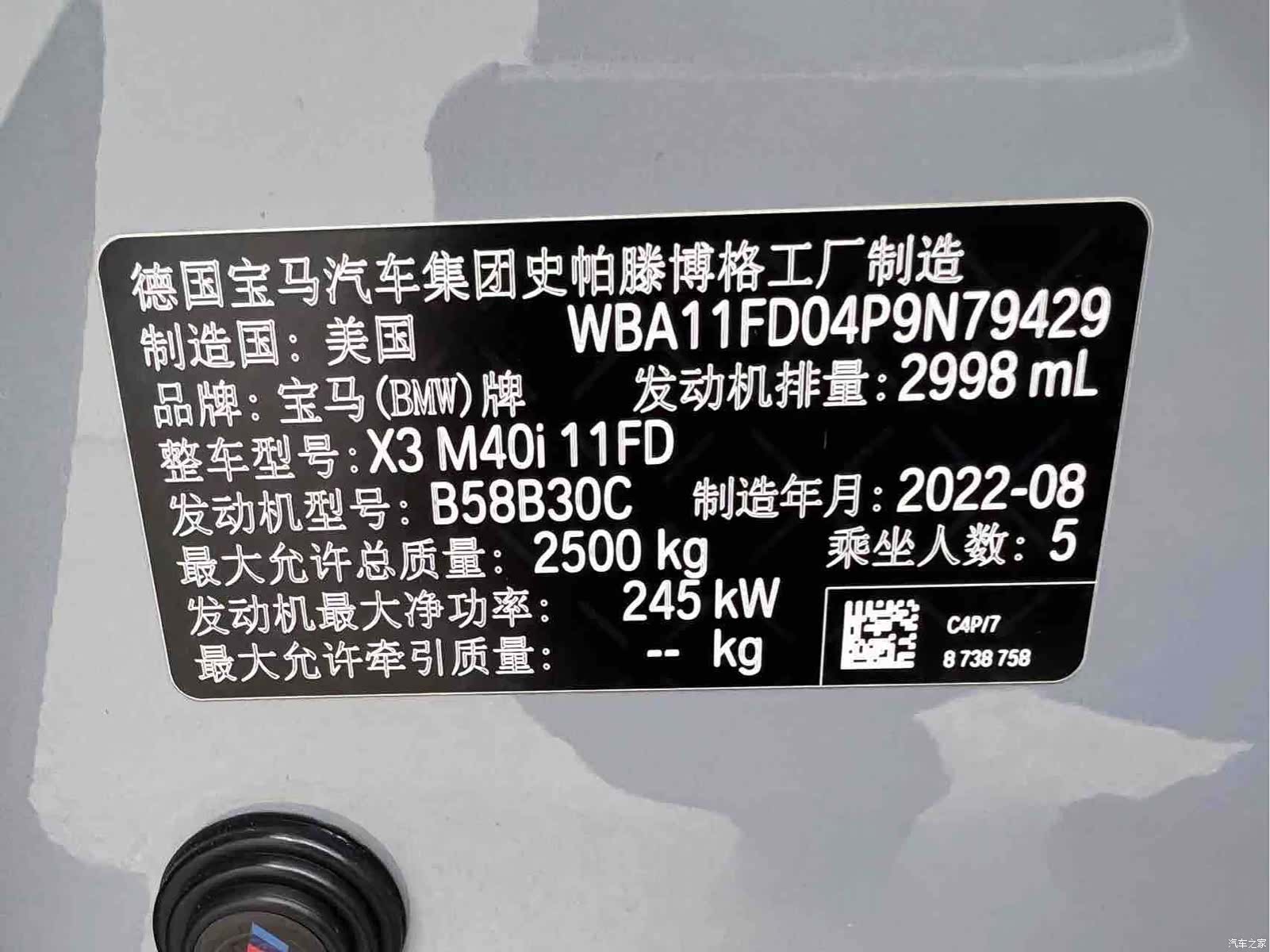 BMW X3, 2023 26