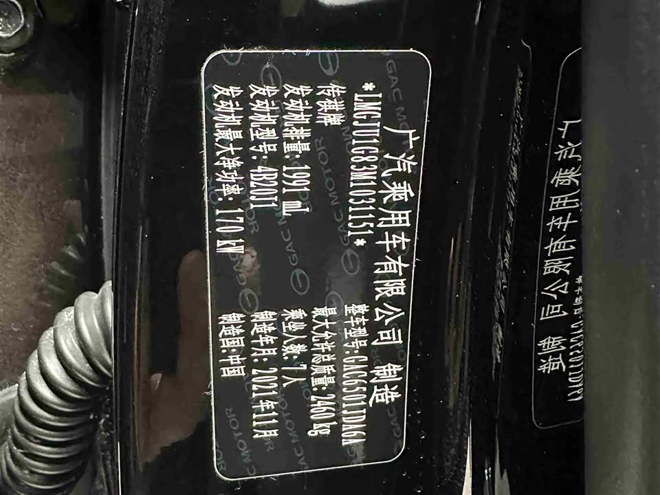 Trumpchi Trumpchi GS8