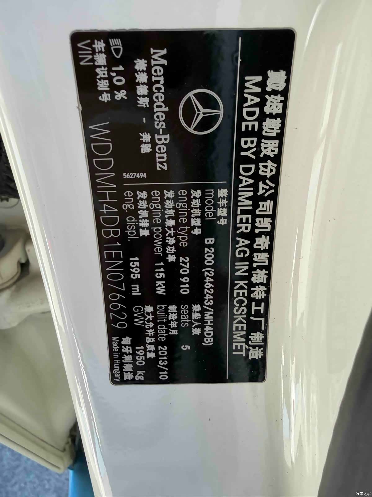 Mercedes-Benz B-Class, 2014 13