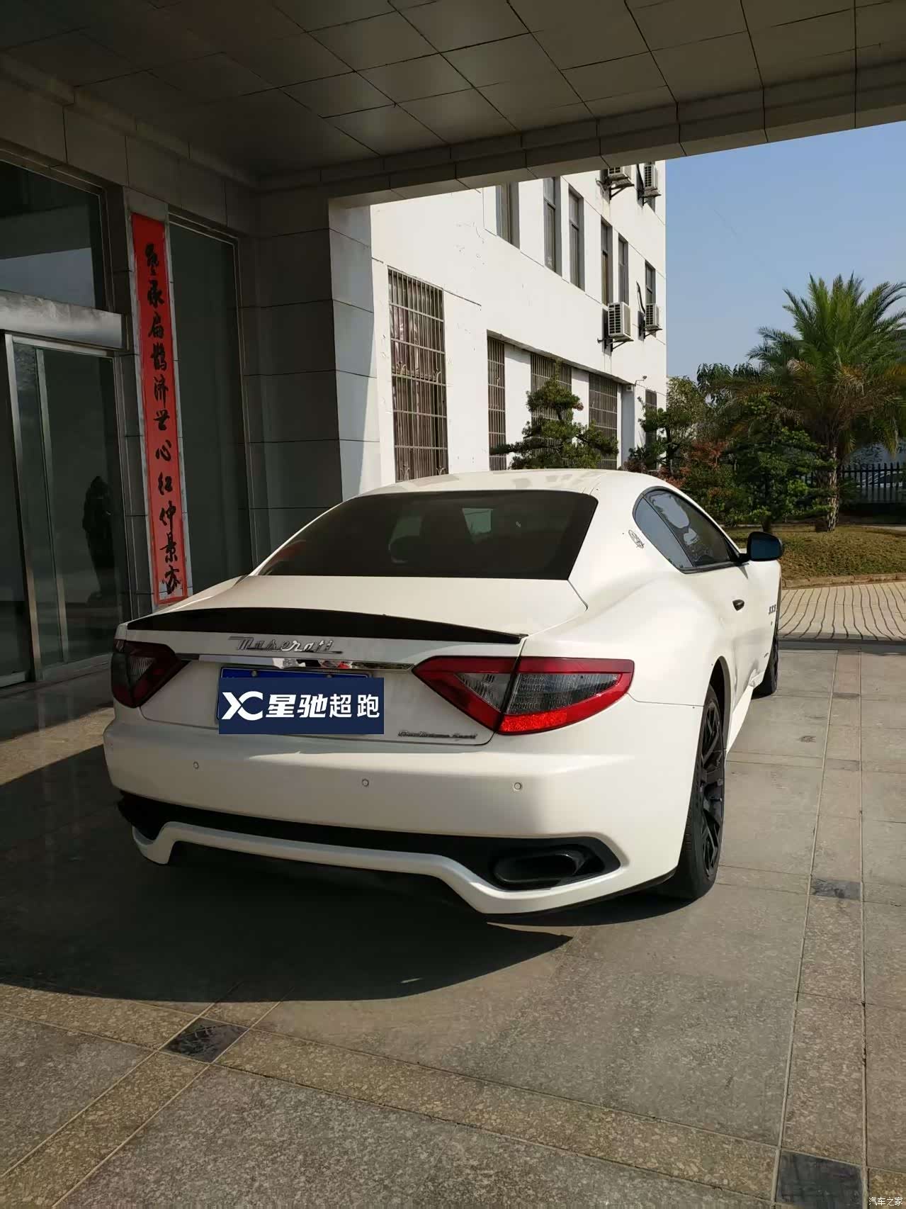 Maserati GranTurismo, 2017 3