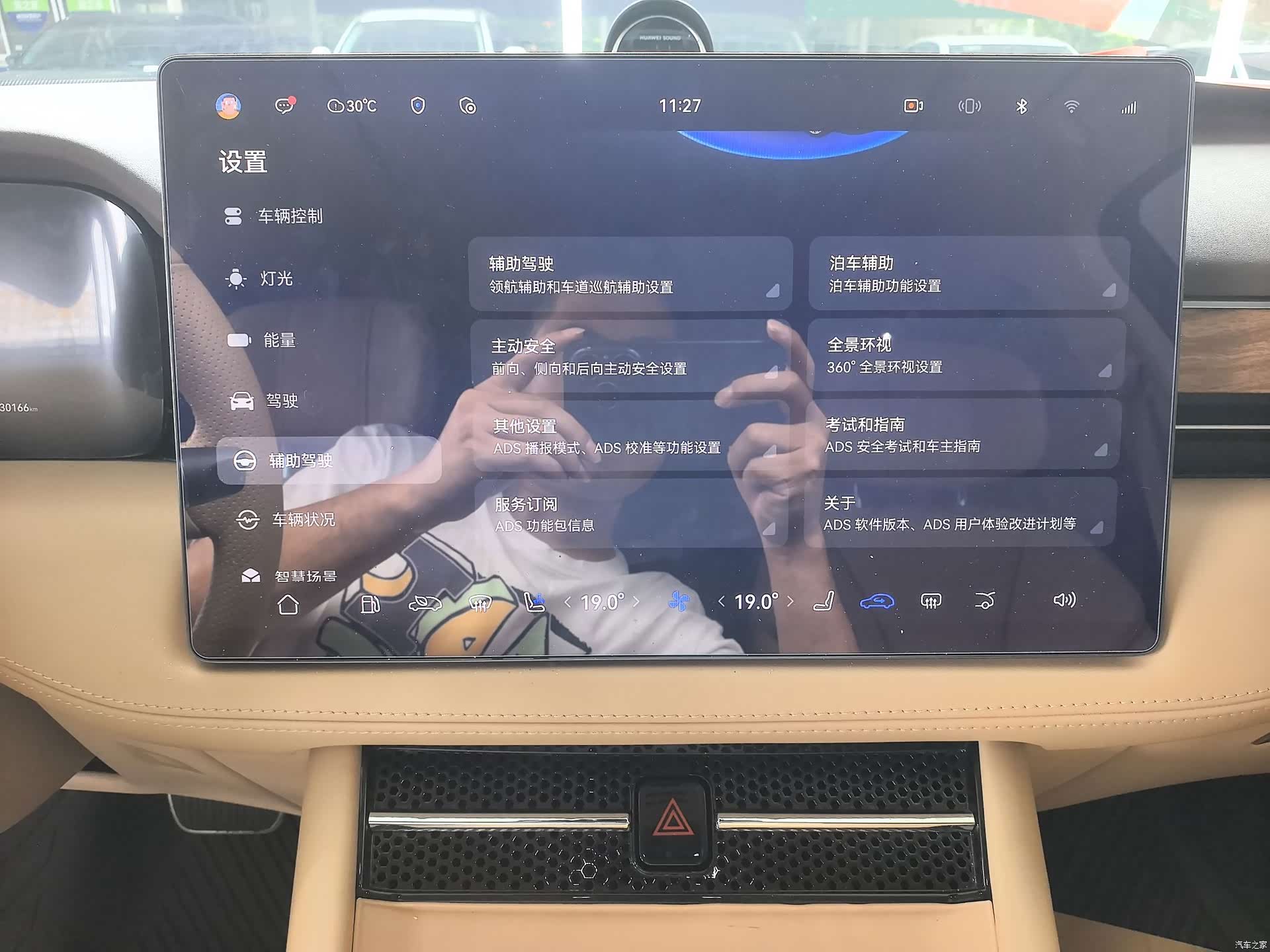 AITO M7, 2025 10