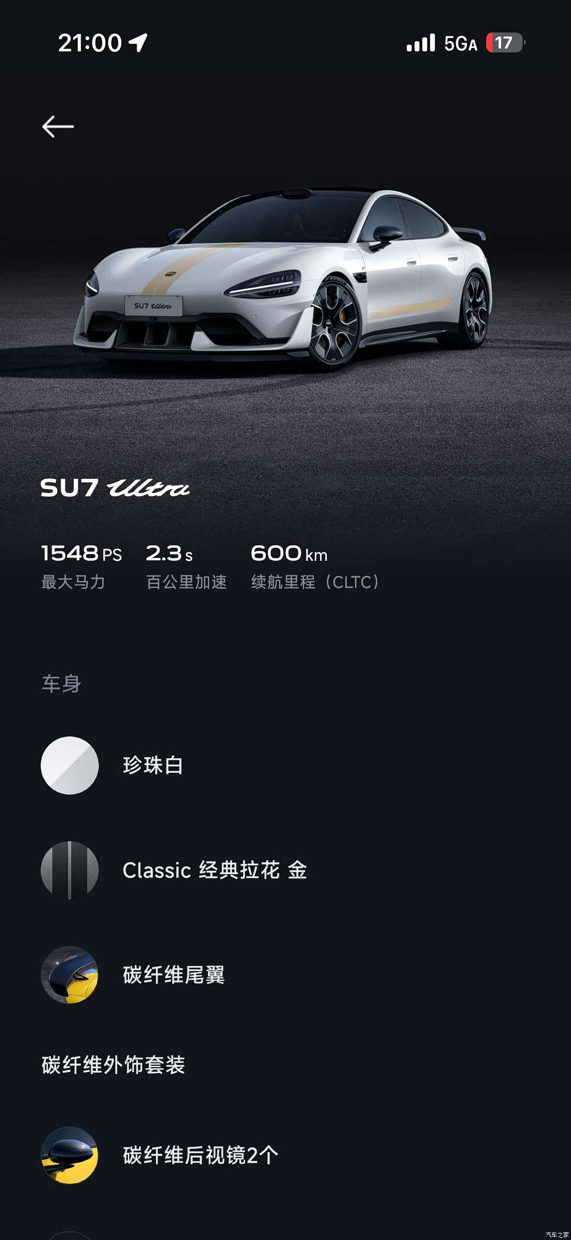 Xiaomi SU7, 2025 7