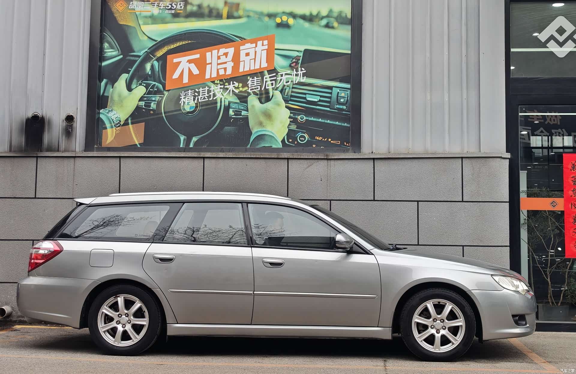 Subaru Legacy, 2006 2