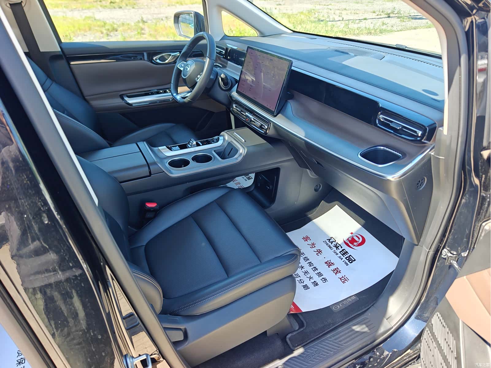 Trumpchi E8, 2024 21
