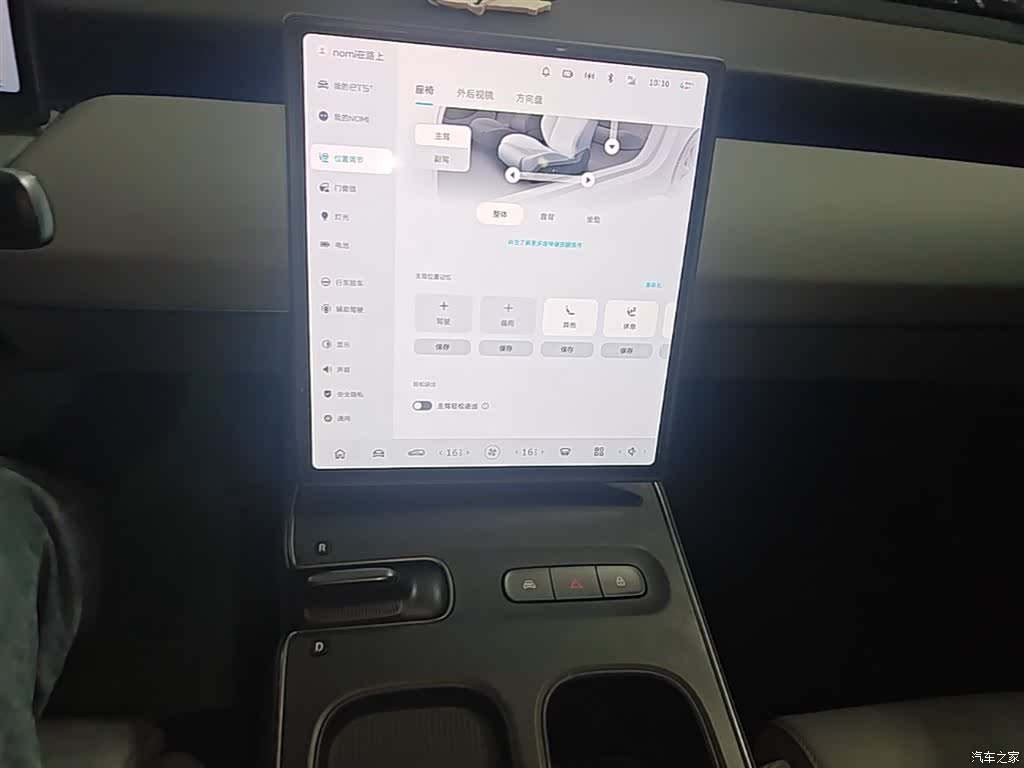 NIO ET5, 2024 13