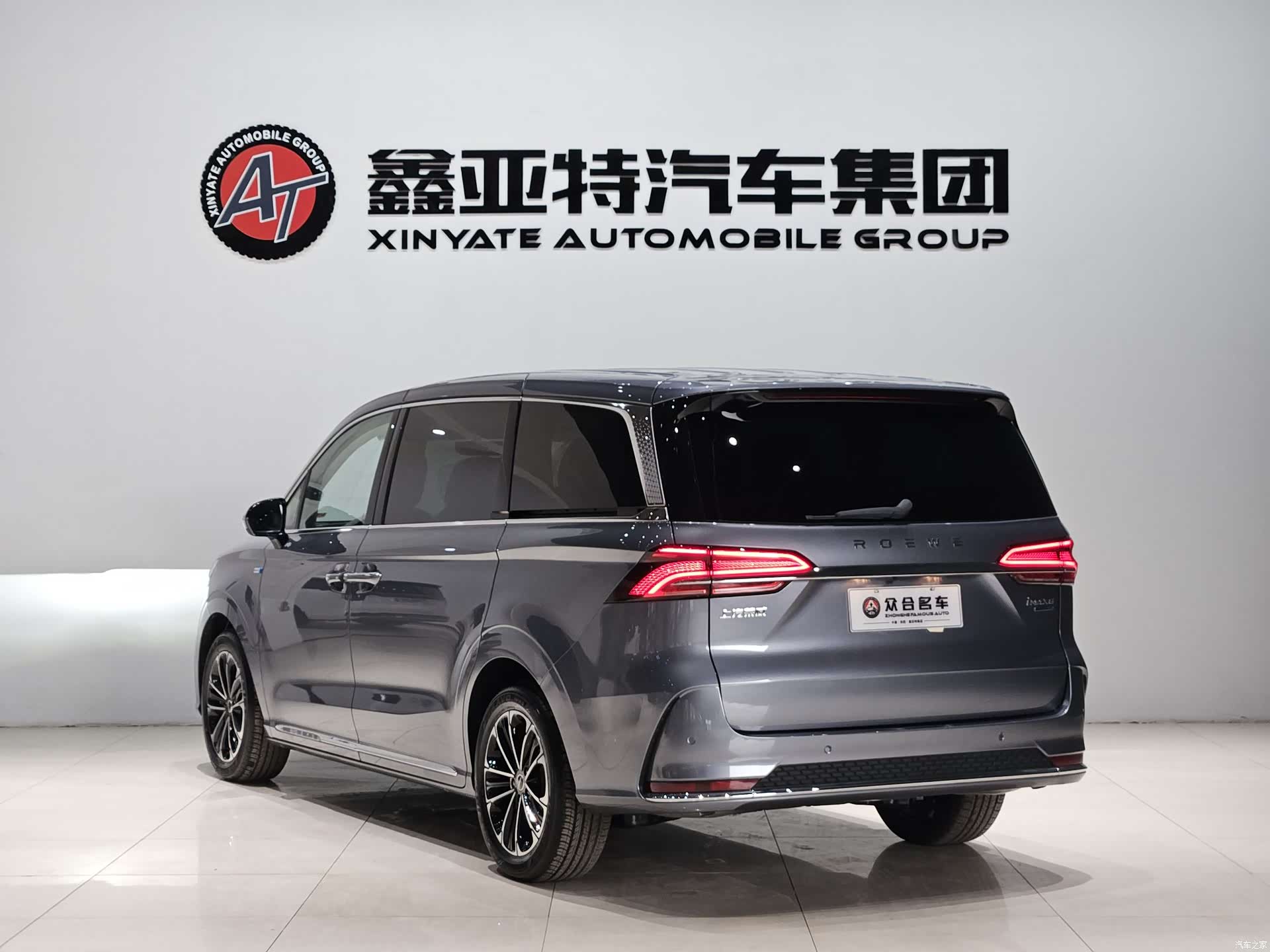 Roewe iMAX8, 1900 4